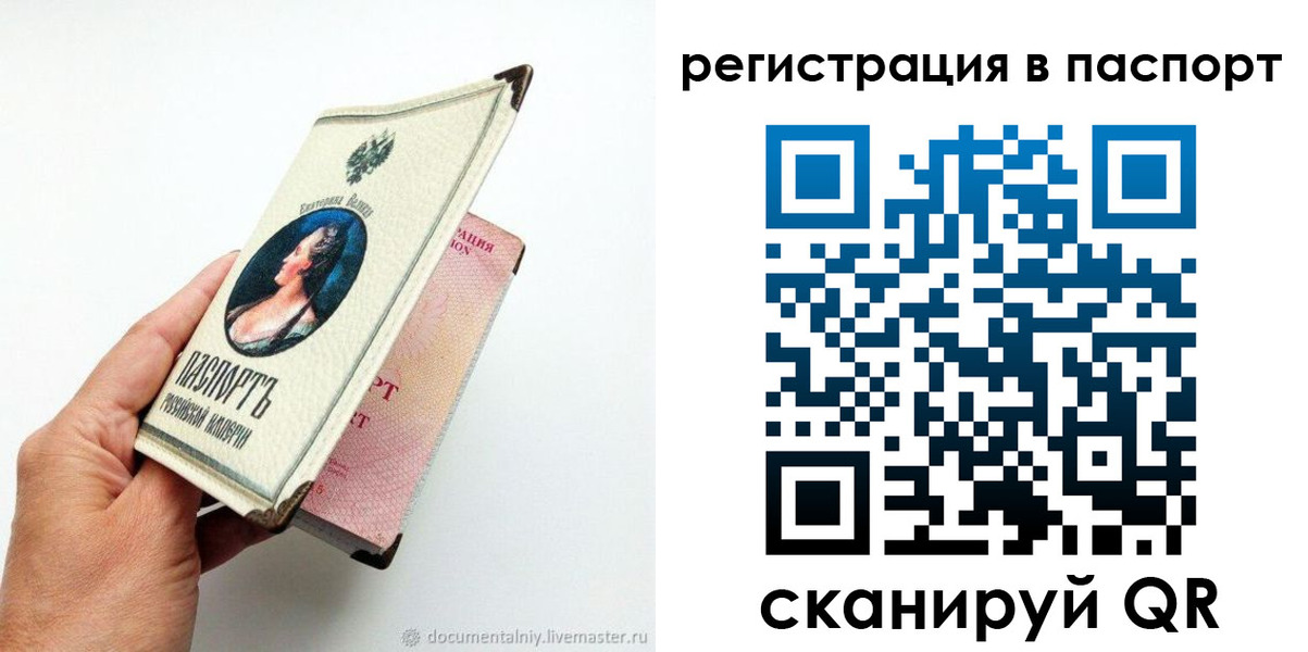временная регистрация собственник в Ростове-на-Дону