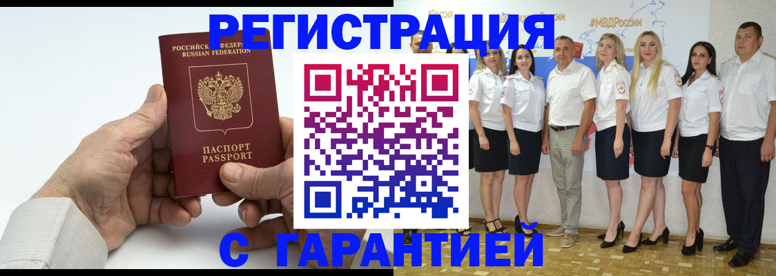 временная регистрация в Ростове-на-Дону