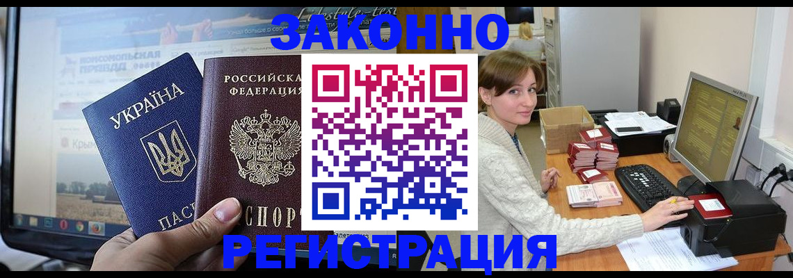 временная регистрация недорого в Ростове-на-Дону
