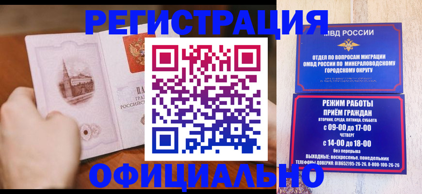 прописка регистрация в Ростове-на-Дону