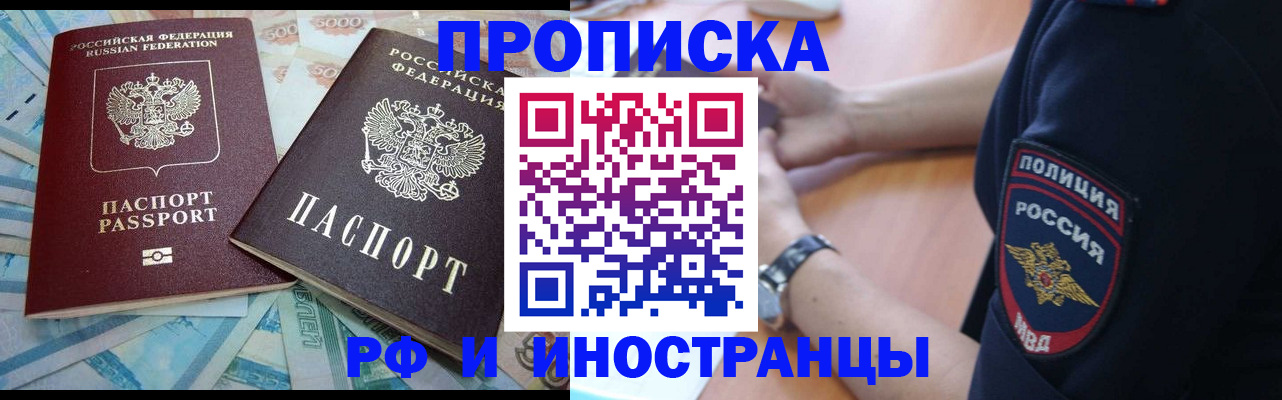 временная прописка в Ростове-на-Дону