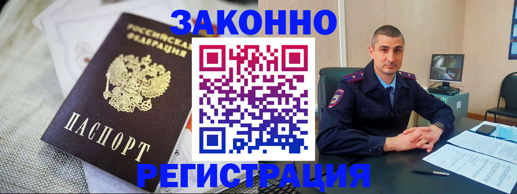 прописка 2025 в Ростове-на-Дону